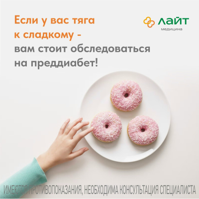 Главное изображение